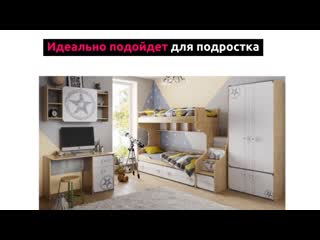 Молодежная спальня "мегаполис"