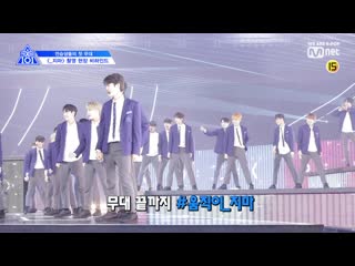 [x101 behind] never #give up! trainees' first stage 'x1 ma' filming behind