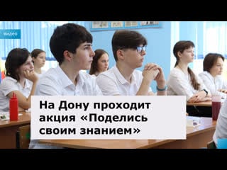 «поделись своим знанием»