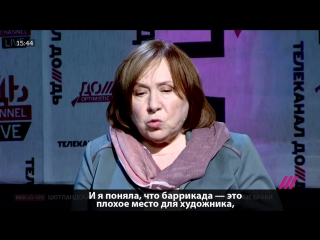 Светлана алексиевич «баррикада – это плохое место для художника»