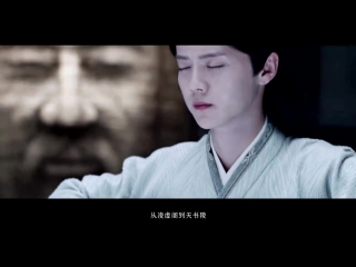 Luhan @ fighter of the destiny chen changsheng