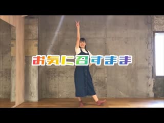 Sm38957957 【うに】お気に召すまま 踊ってみた niconico video