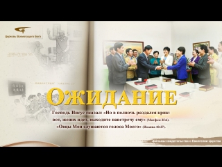 Восточная молния | видео клипы о чудесном евангелии｜как узнать голос божий? (2)