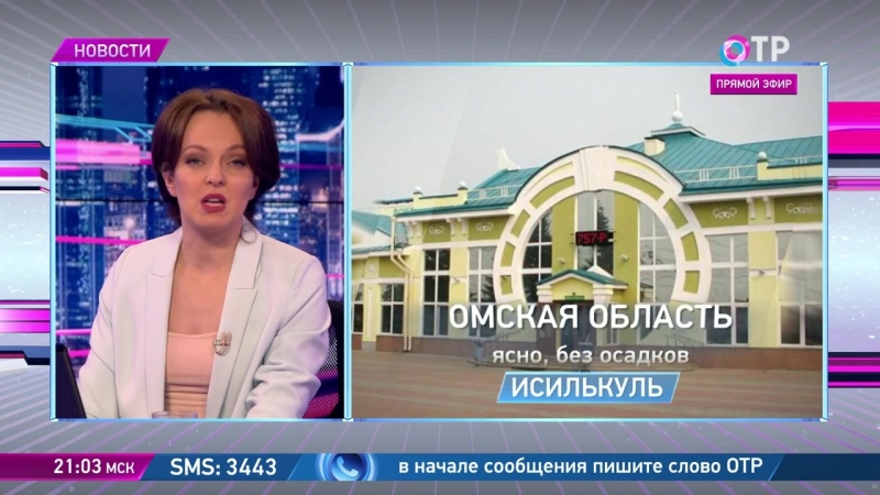 О погоде и событиях в россии за 11 мая