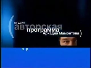 Специальный корреспондент (2002)