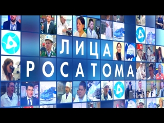 Страна росатом эфир от 28 марта 2018 года