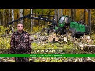 Отзыв ооо "грин форест" о лесозаготовительной технике john deere