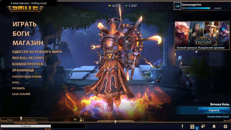 Smite play for fun!