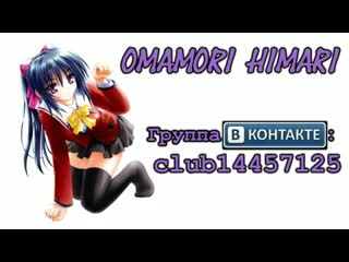 Omamori himari (моя хранительница химари) 5 серия спокойствие и беспокойная кошка (анкорд)