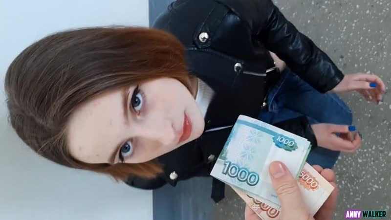 Русская девушка отдалась за деньги как дешевая шлюшка