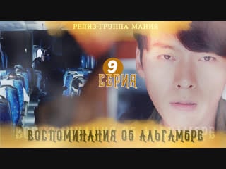 [mania] 9/16 [720] воспоминания об альгамбре / memories of the alhambra