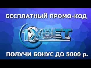 Бонус код стаи на спорт счастливая пятница условия при регистрации 5000 рублей