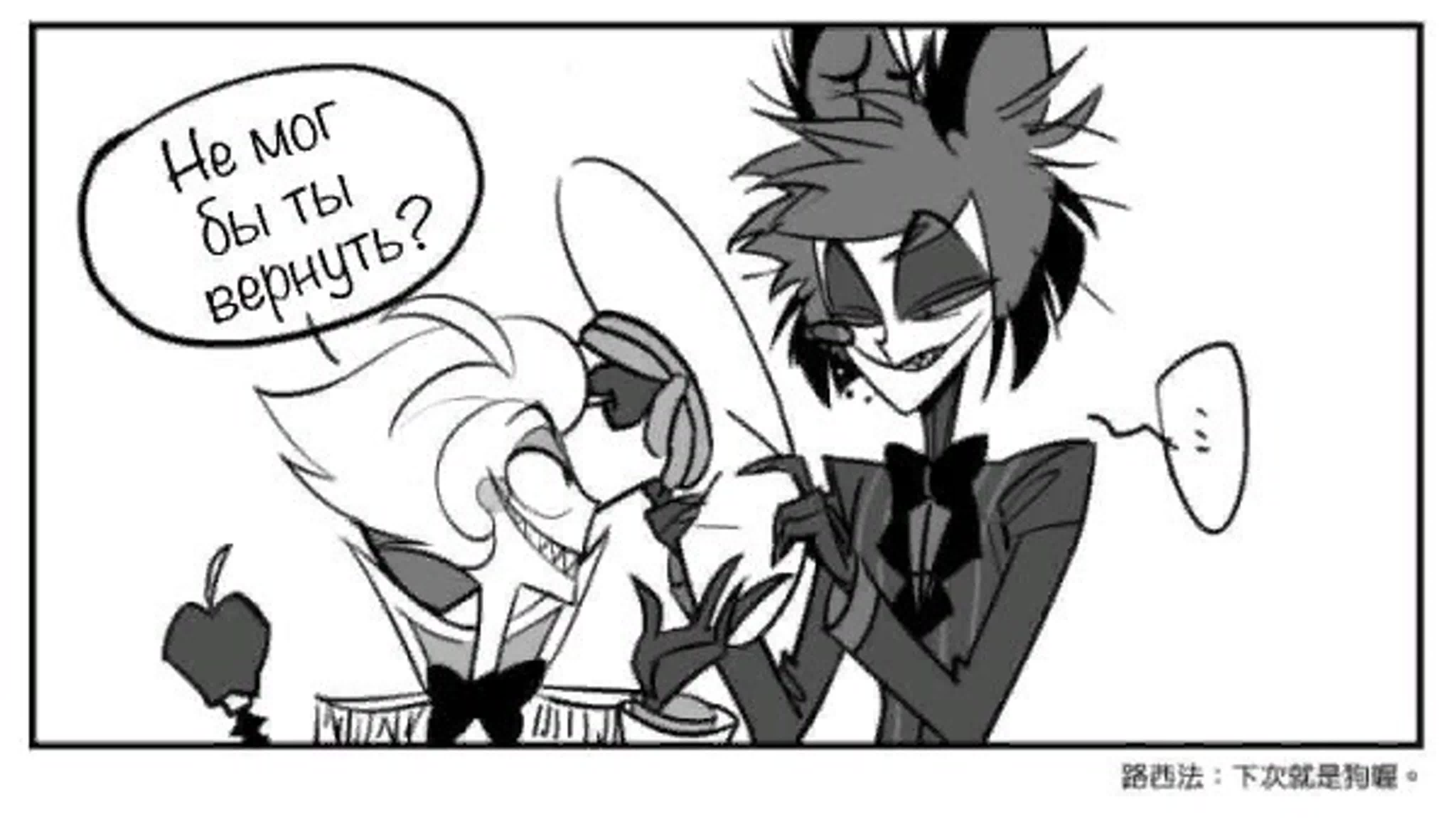 Hazbin comic alastor x lucifer(rus dub kindiath and areira) watch online