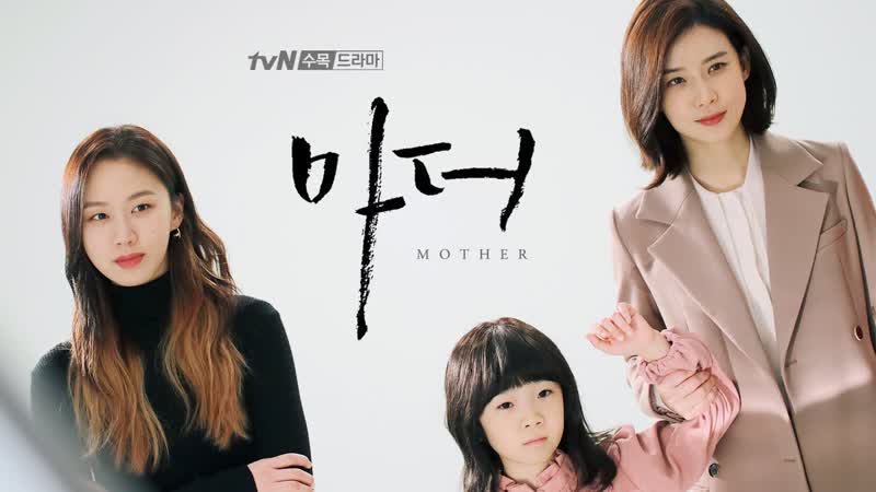 Мама / мать / mother / madeo 1 серия dmf tv дорамы (joystudio)