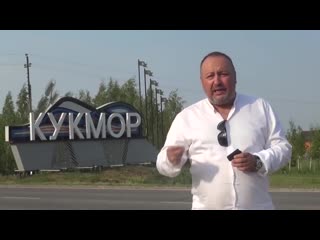 Главарь кукморского района димитриев сергей