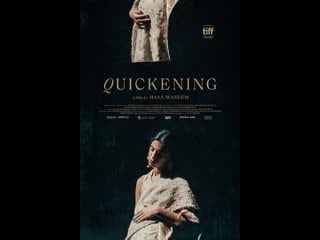 Формирование (2021) quickening