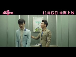 151116 ex files 2 unseen scene zhang yixing zheng kai lift scene