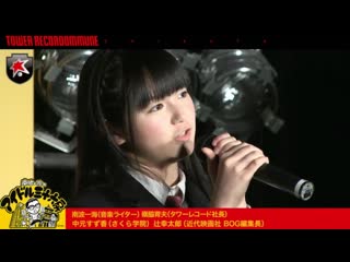 Suzuka nakamoto at tower records (rus sound русская озвучка)