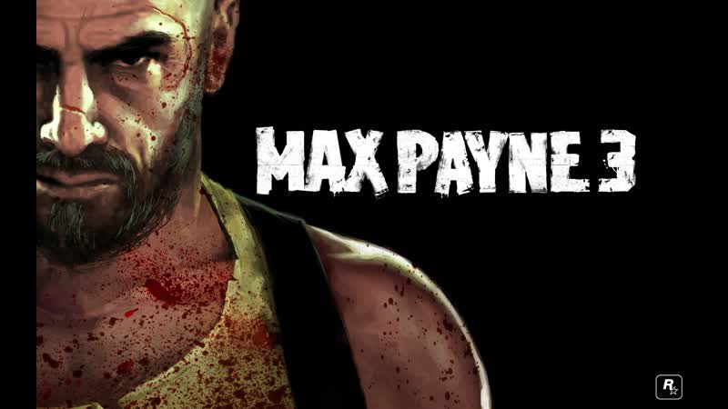 Во все тяжкие max payne 3 (сложно) на pc от * pozitivchika * часть 7 финал 18+ с международным днём мужчин!!!