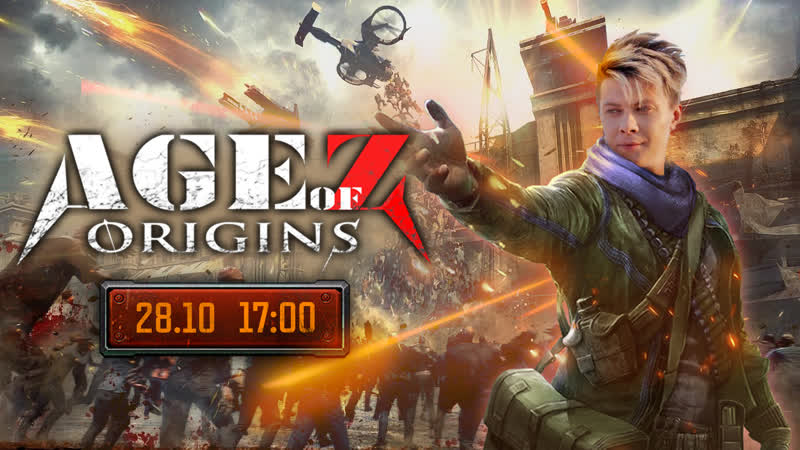 Трогаем age of z origins