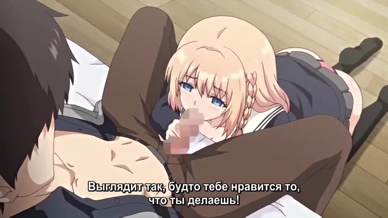 Hentai хентай 18+ ore ga kanojo o okasu wake 6 [субтитры]
