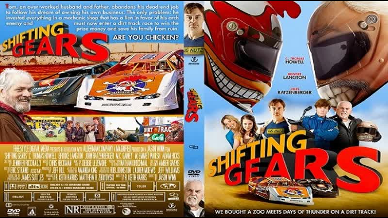 Переключение привода / shifting gears (2018) hd 720p перевод и озвучка #дионик