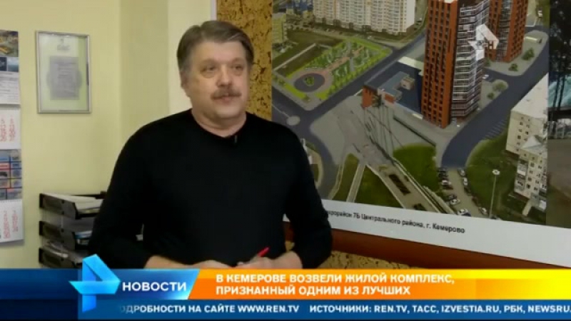 Кузбасским переселенцам из ветхого жилья подарили лучшие квартиры россии