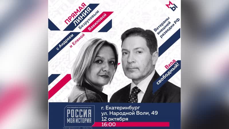 «прямая линия» с андреем безруковым и еленой вавиловой