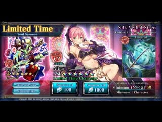 10х призыв алиры silk veiled siren