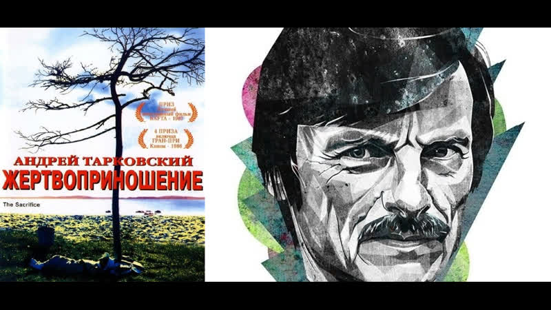 "жертвоприношение /offret /sacrifice /sacrifier" андрей тарковский
