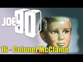 1968 1969 джо 90 joe 90 16 colonel mcclaine