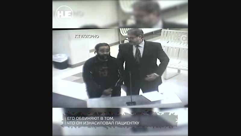 В штатах полицейские поймали медбрата, который молодые женщину в коме