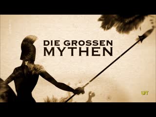 1 серия зевс завоевание власти (мифы древней греции)