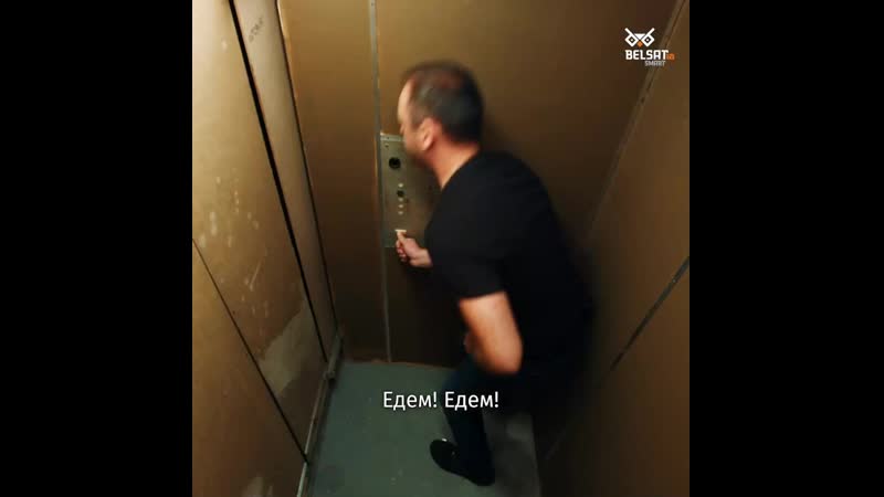 Што рабіць, калі засеў у ліфце? / хай так tv