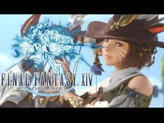 Прохождение➣final fantasy xiv➣эвент новый год