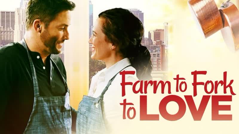 От фермы, до стола, до любви (2021) farm to fork to love (assaggio d'amore)