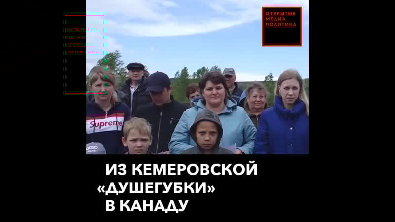 Уставшие от чёрного снега россияне попросили убежище в канаде