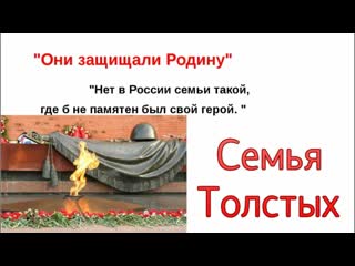 Толстых ветераны