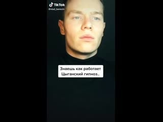 Эптт | гипноз цыганки | vlad berezin