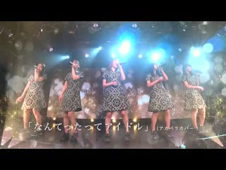 Caeca「uta no saku ebisu」digest video 27/02/2021