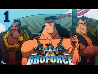 Broforce [arcade mode]