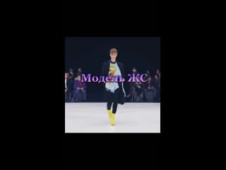 Конкурс “модель жс”