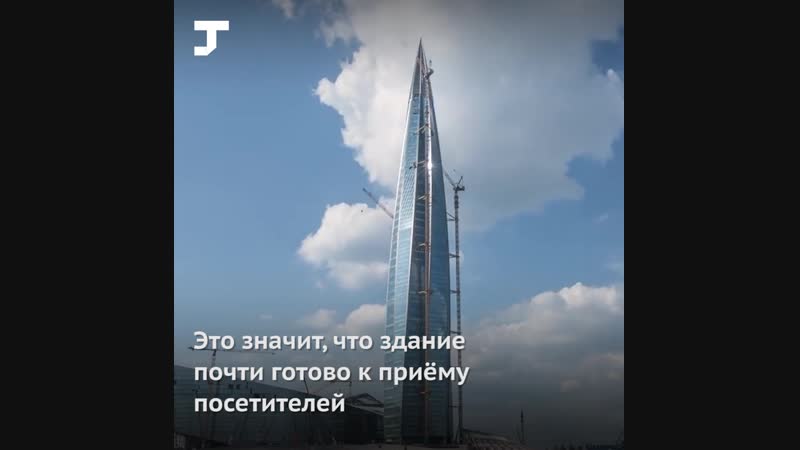 Лахта центр ввели в эксплуатацию в 2019 году небоскрёб примет первых посетителей