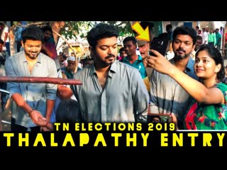 Elections2019 ¦ thalapathy vijay cutest happiest moments with public