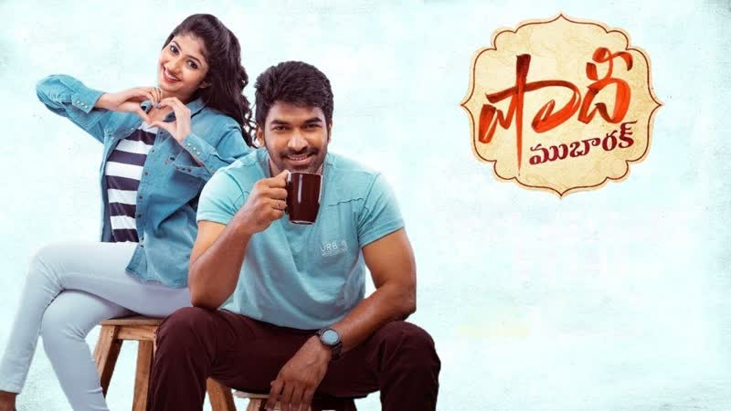 Счастливый брак (2021) shaadi mubarak