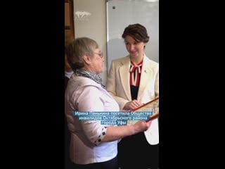 Ирина панькина посетила общество инвалидов октябрьского района города уфы