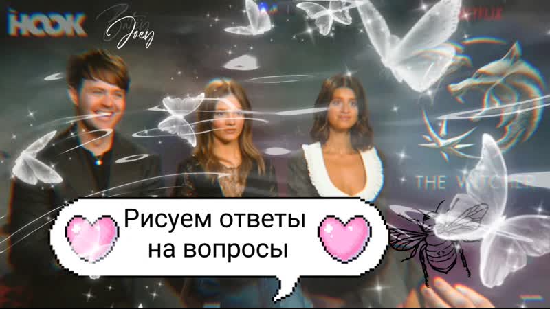 Joey batey, anya chalotra &amp; freya allan drawing, the witcher / джои бэйти, аня чалотра и фрейя аллан рисуют, ведьмак