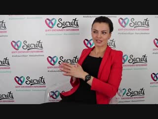 Техники секса! советы сексолога [secrets center]