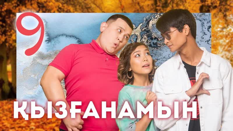 Сенсіз қалай жүремін | suikimdi stories #9