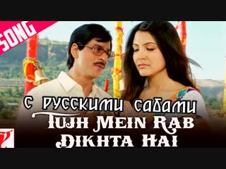 Tujh mein rab dikhta hai full song ¦ rab ne bana di jodi ¦ shah rukh khan ¦ anushka sharma ( )